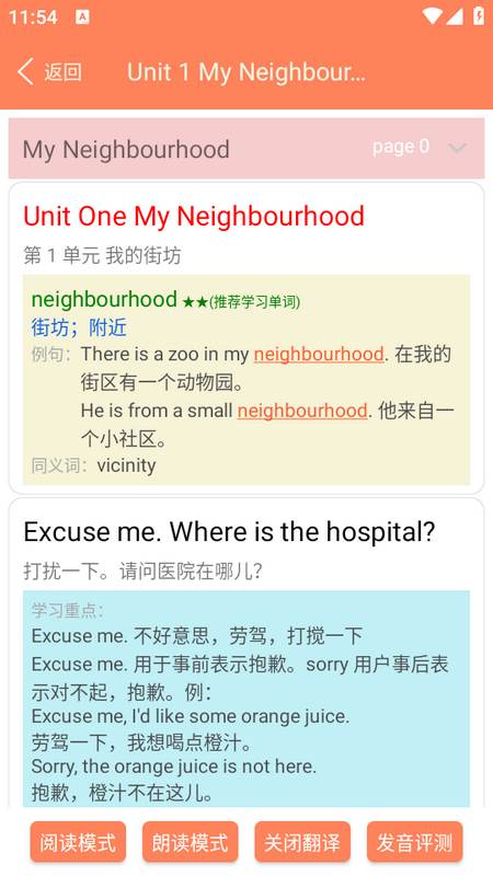 小学英语同步课堂app