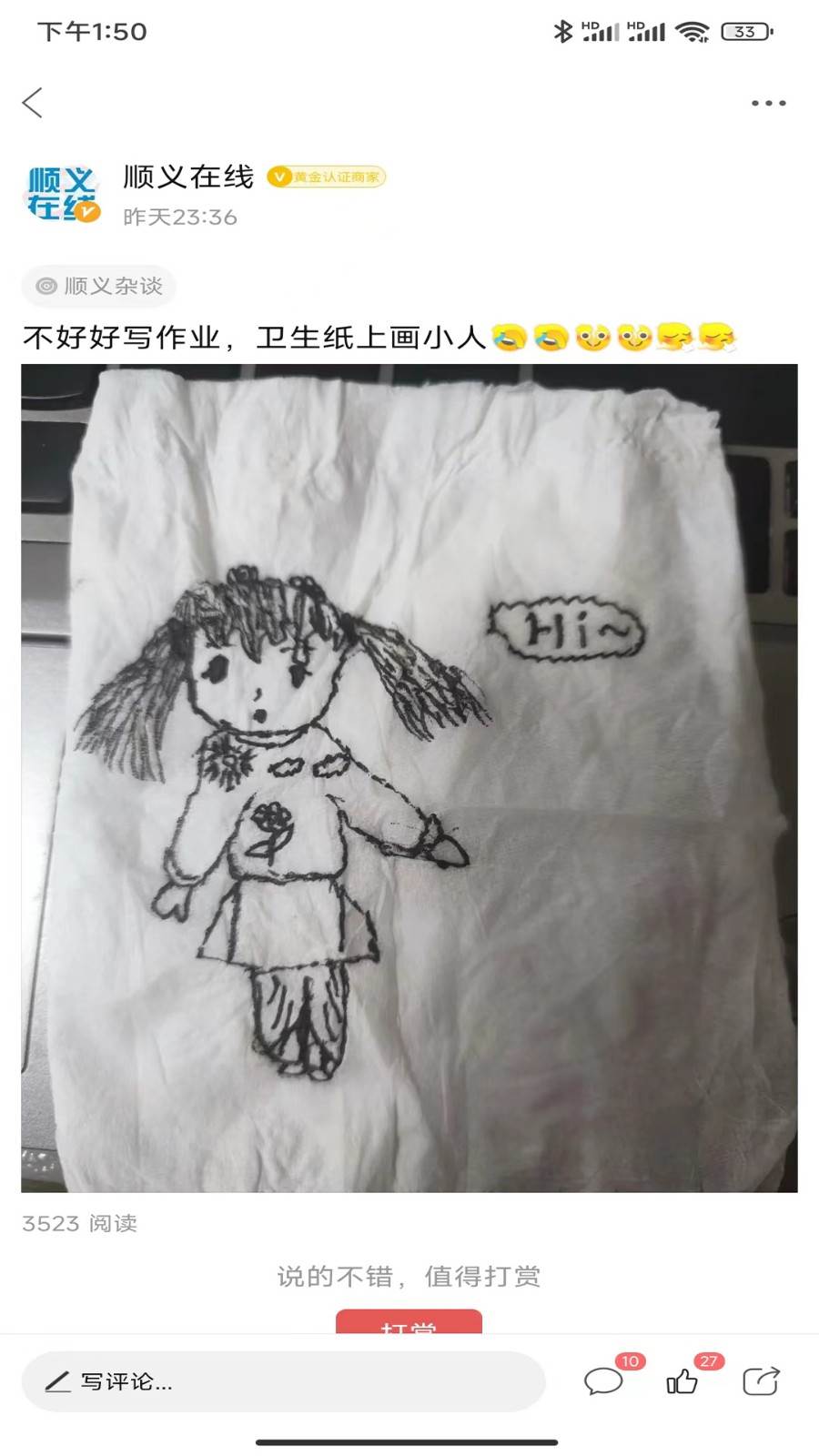 顺义在线app下载 顺义在线app下载