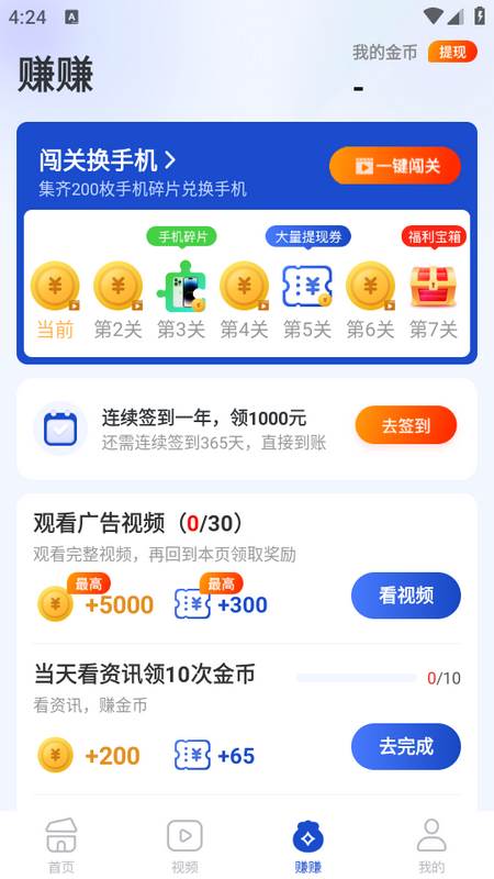 多寿看点app