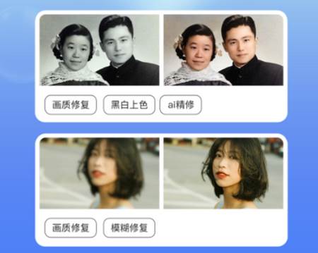 一键照片修复app 一键照片修复app