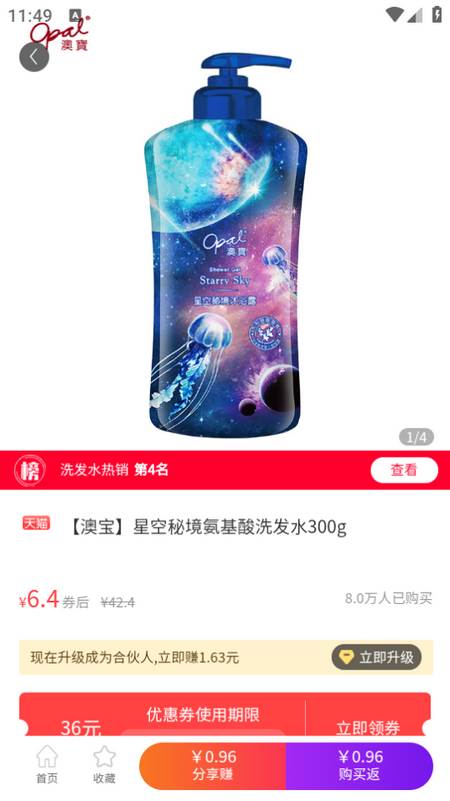 创客惠淘app 创客惠淘app