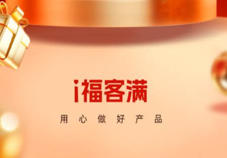 i福客满app