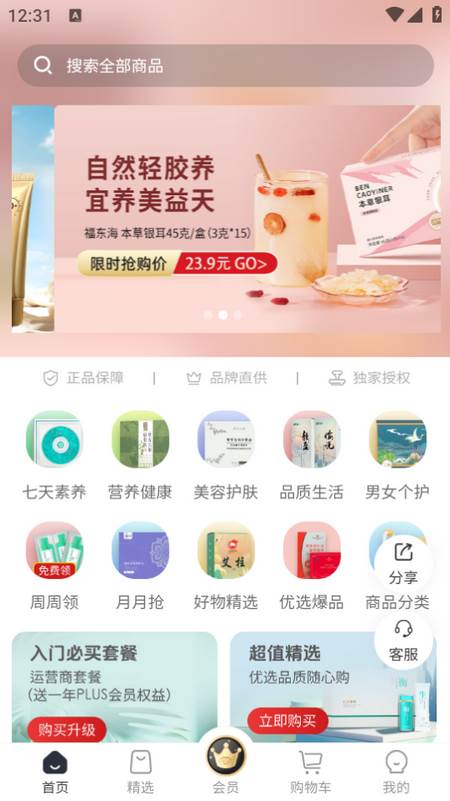 i福客满app