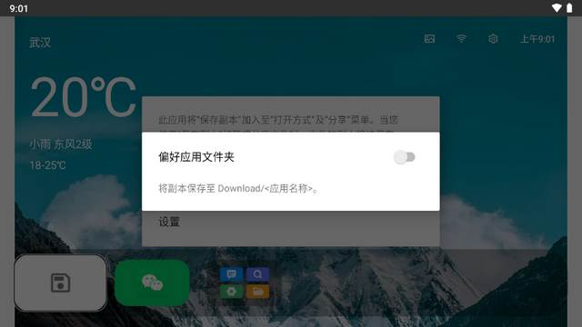 小柚桌面tv电视版