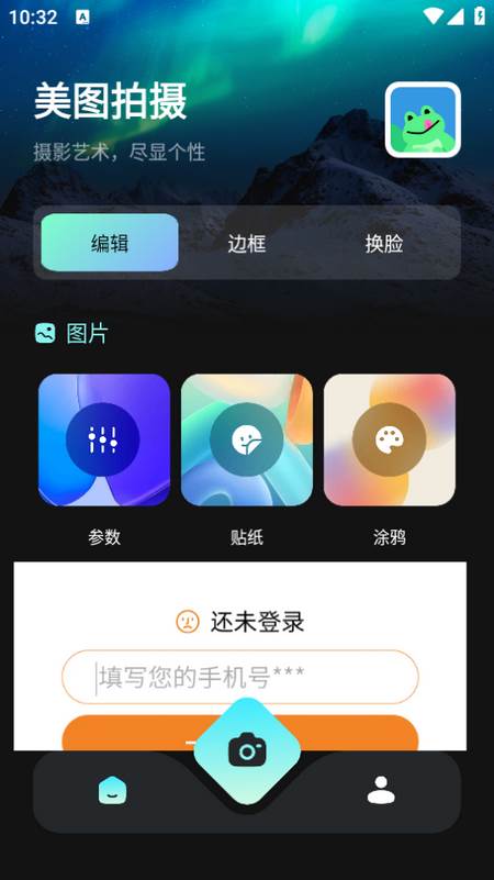 蛙趣相机app 蛙趣相机app