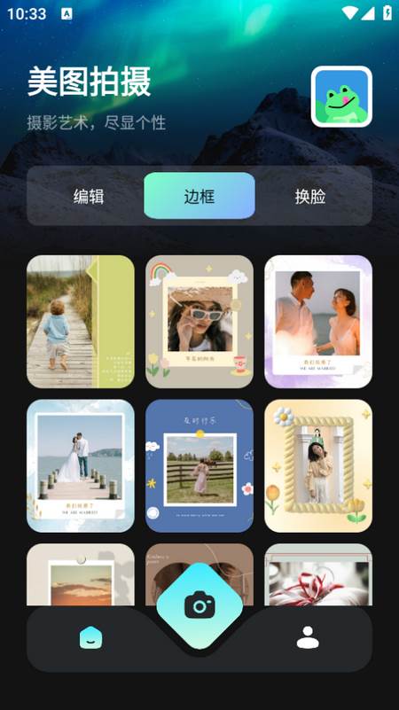 蛙趣相机app 蛙趣相机app