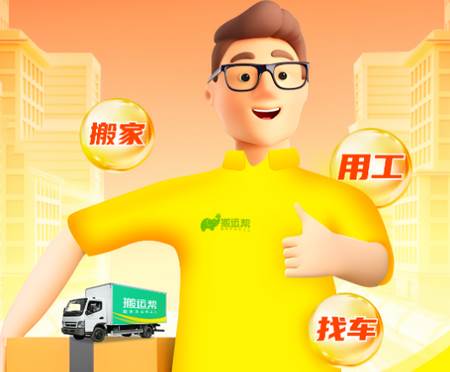 搬运帮app 搬运帮app