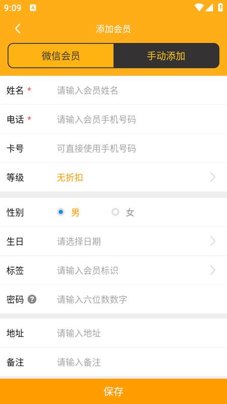智讯餐饮点菜宝app