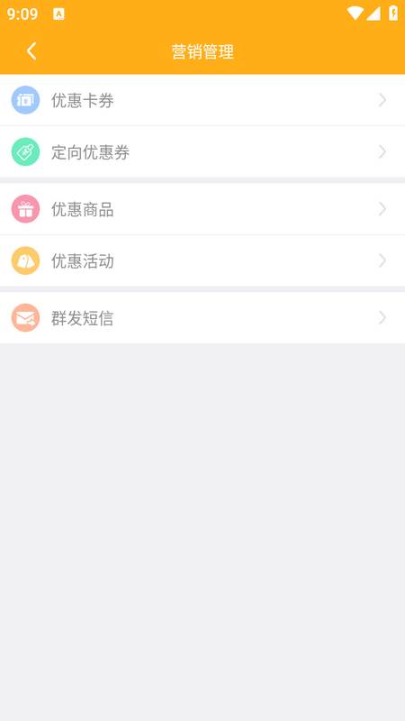 智讯餐饮点菜宝app