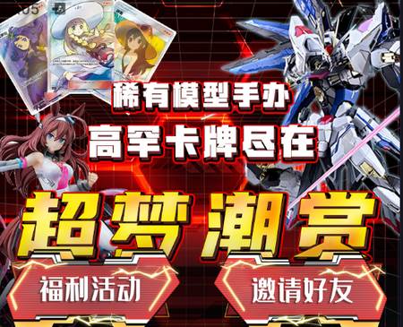 超梦潮赏app 超梦潮赏app