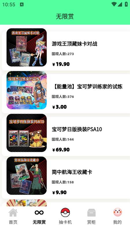 超梦潮赏app 超梦潮赏app