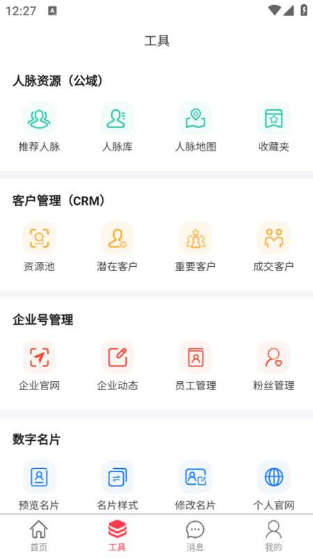 天下鲁商app
