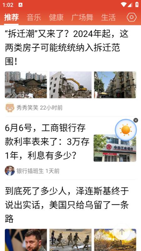 今日快闻app 今日快闻app