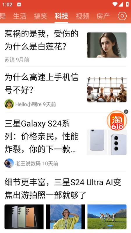 今日快闻app 今日快闻app