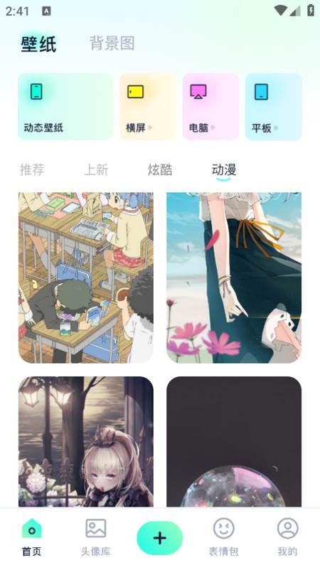 3399壁纸乐园app 3399壁纸乐园app