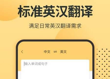 英语单词君app