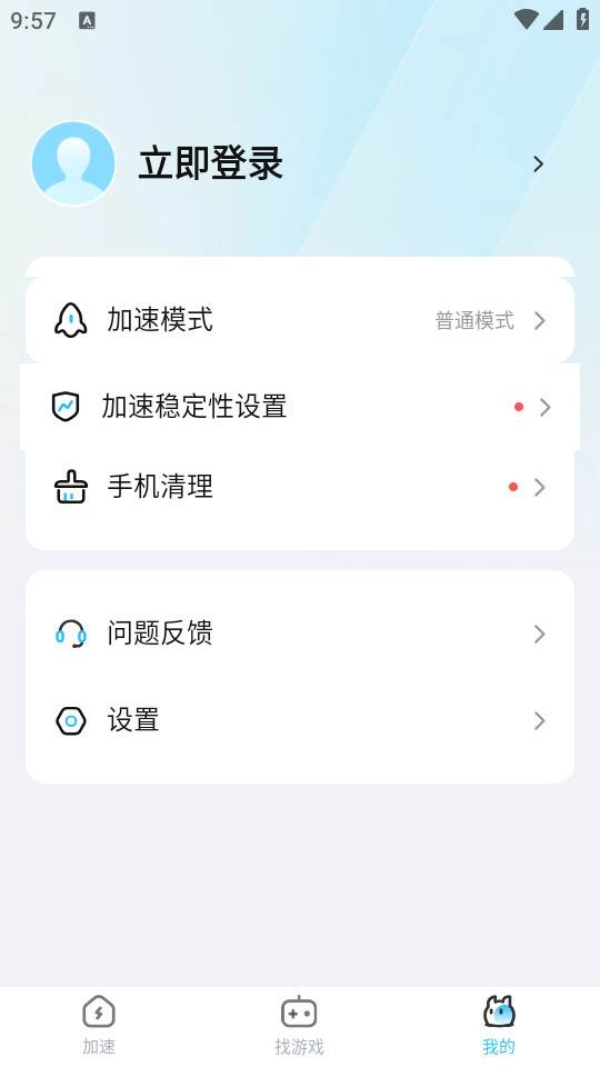 迅猛兔加速器手机版 迅猛兔加速器手机版