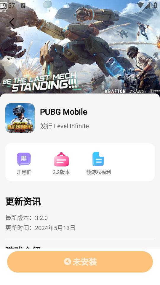 迅猛兔加速器手机版 迅猛兔加速器手机版