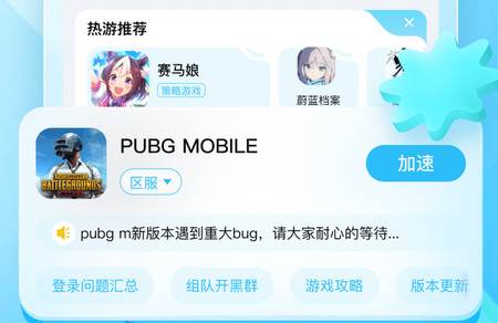 迅猛兔加速器手机版 迅猛兔加速器手机版