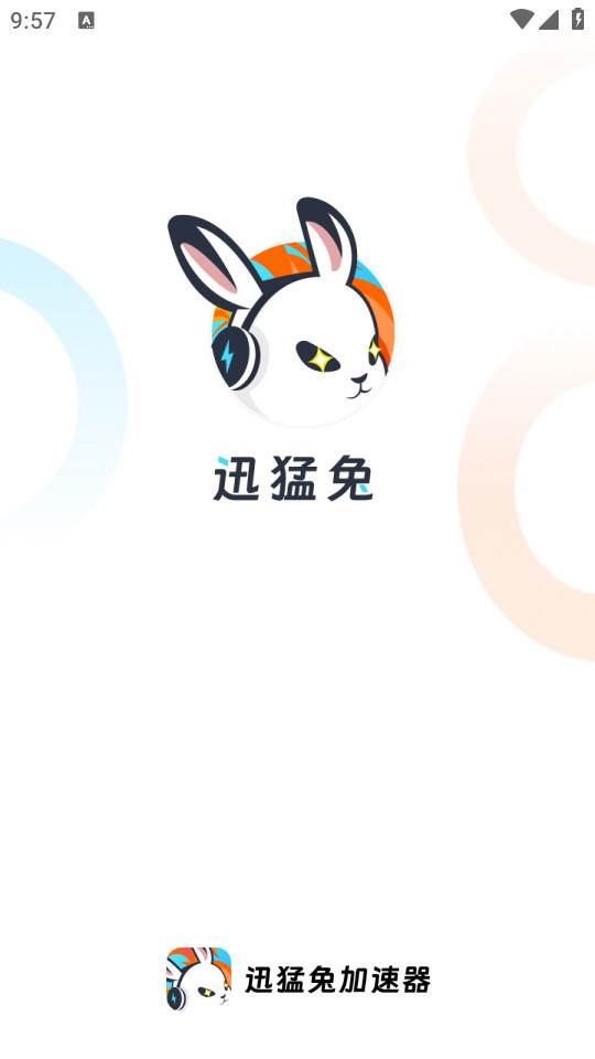 迅猛兔加速器手机版 迅猛兔加速器手机版