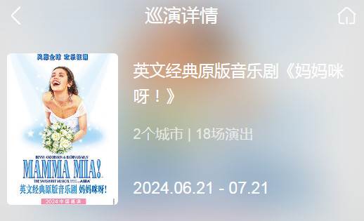 聚橙票务官方版 聚橙票务官方版