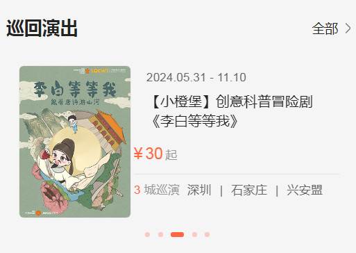 聚橙票务官方版 聚橙票务官方版