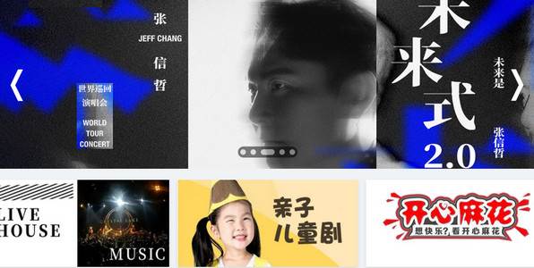 有票app手机版 有票app手机版