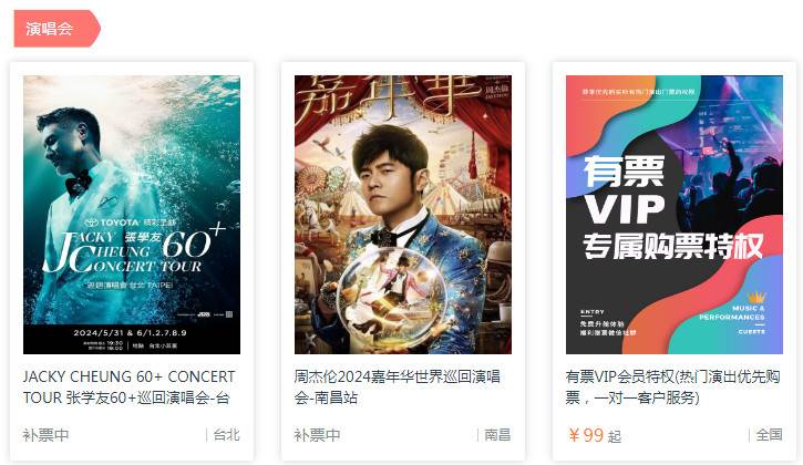 有票app手机版 有票app手机版