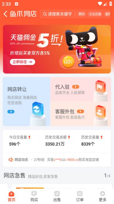 鱼爪网app