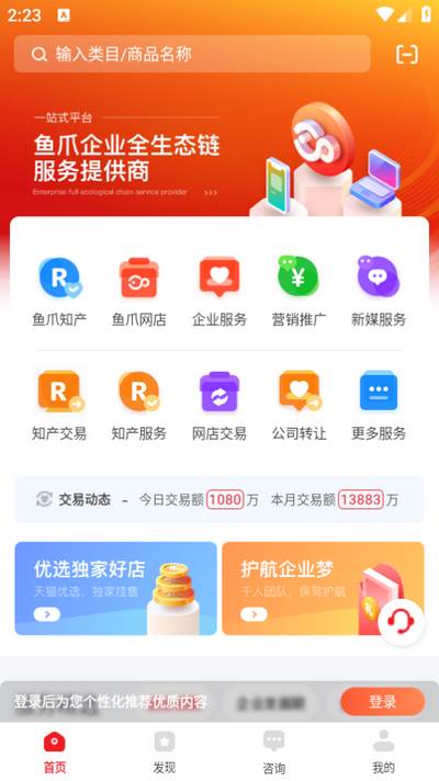 鱼爪网app