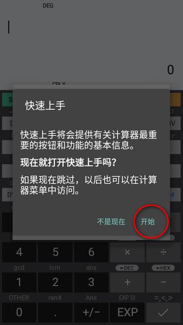 方程式计算器(HiPER Scientific Calculator)