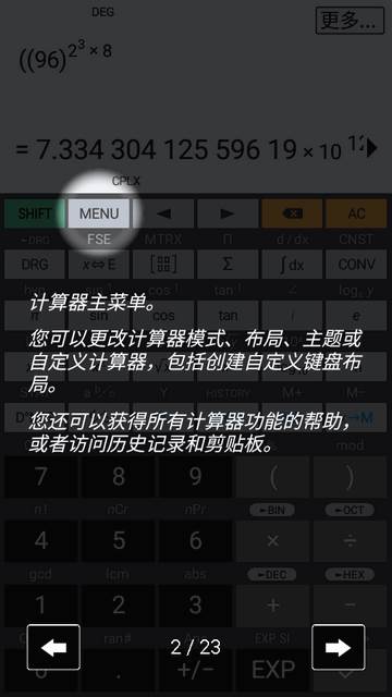 方程式计算器(HiPER Scientific Calculator)