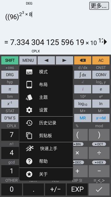 方程式计算器(HiPER Scientific Calculator)