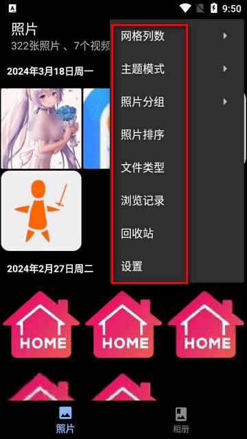 慢图浏览app最新版