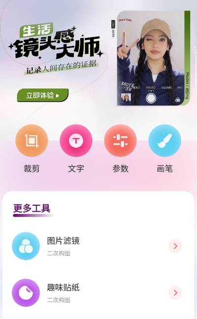 红桃相机app