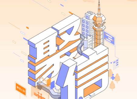 聚信人和商城平台官方版