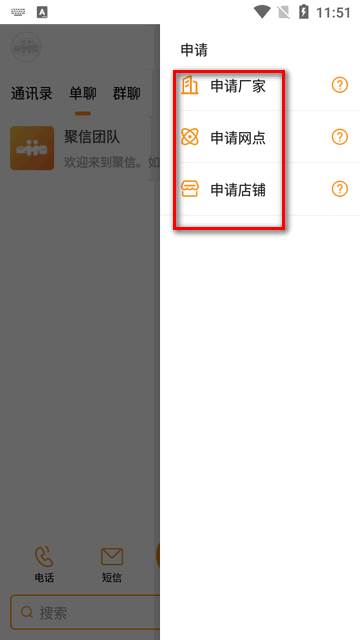 聚信人和商城平台官方版