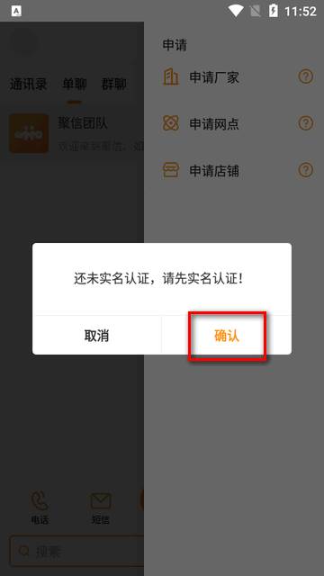 聚信人和商城平台官方版