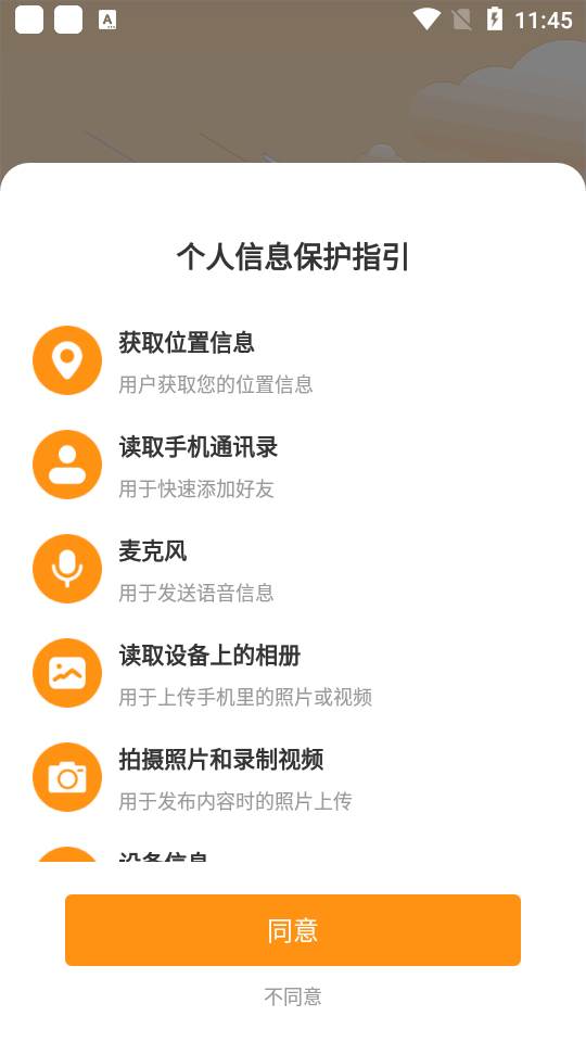 聚信人和商城平台官方版