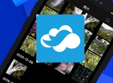 光鸟云盘客户端最新版