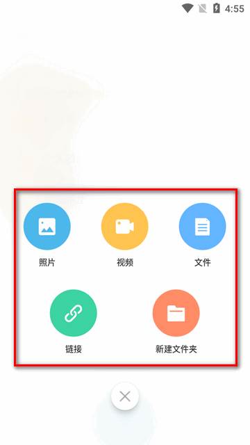 光鸟云盘客户端最新版