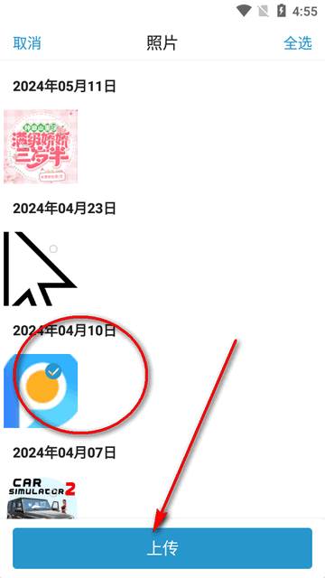 光鸟云盘客户端最新版