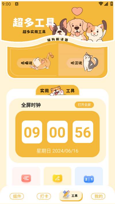 傲娇壁纸秀app 傲娇壁纸秀app