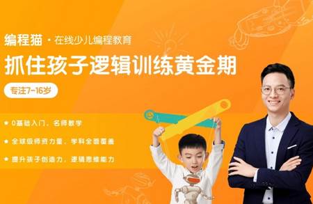 编程猫定制课app 编程猫定制课app