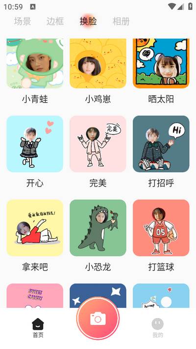 青柠相机app 青柠相机app