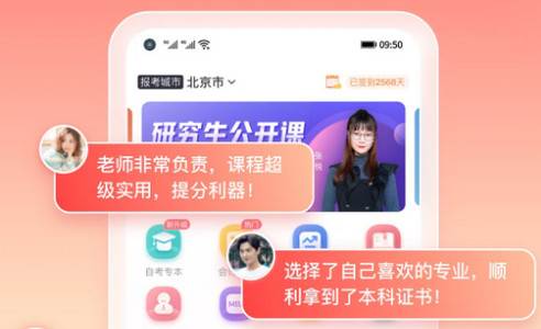 尚德机构安卓版