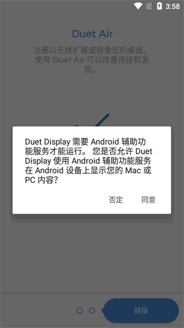 远程屏幕拓展软件(Duet Display)
