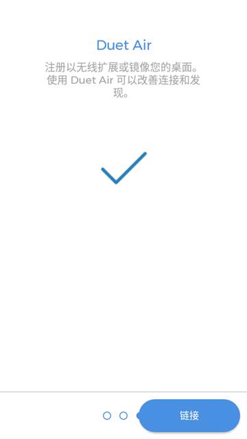 远程屏幕拓展软件(Duet Display)