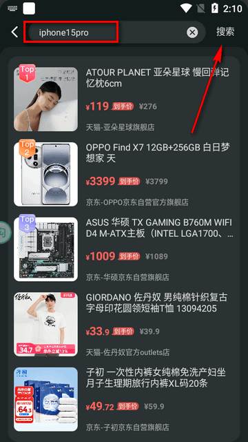 购物党自动比价工具