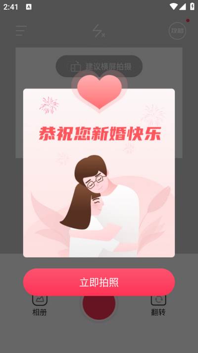 结婚登记照app 结婚登记照app